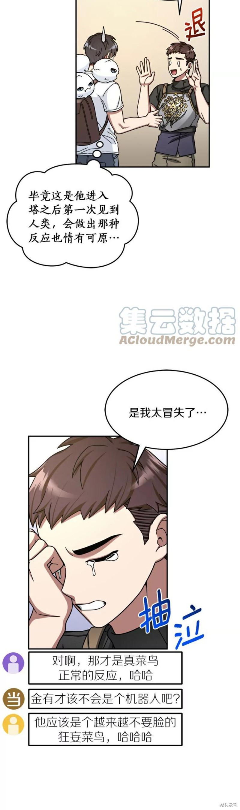 第6话4