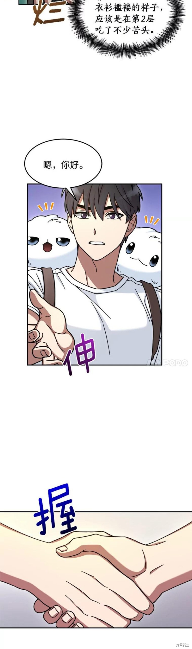 第6话2