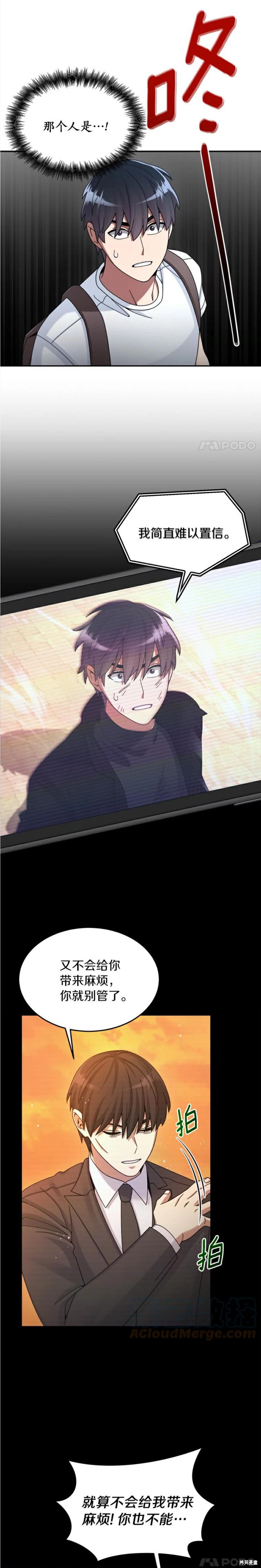 第26话3