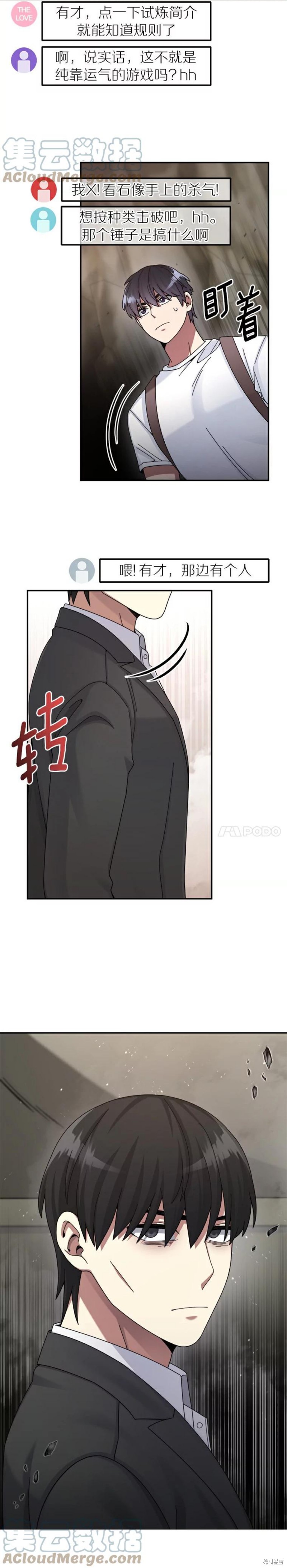 第26话2