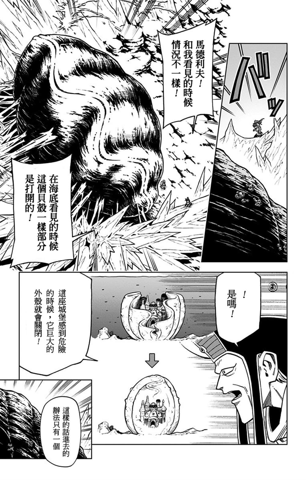 第11话2