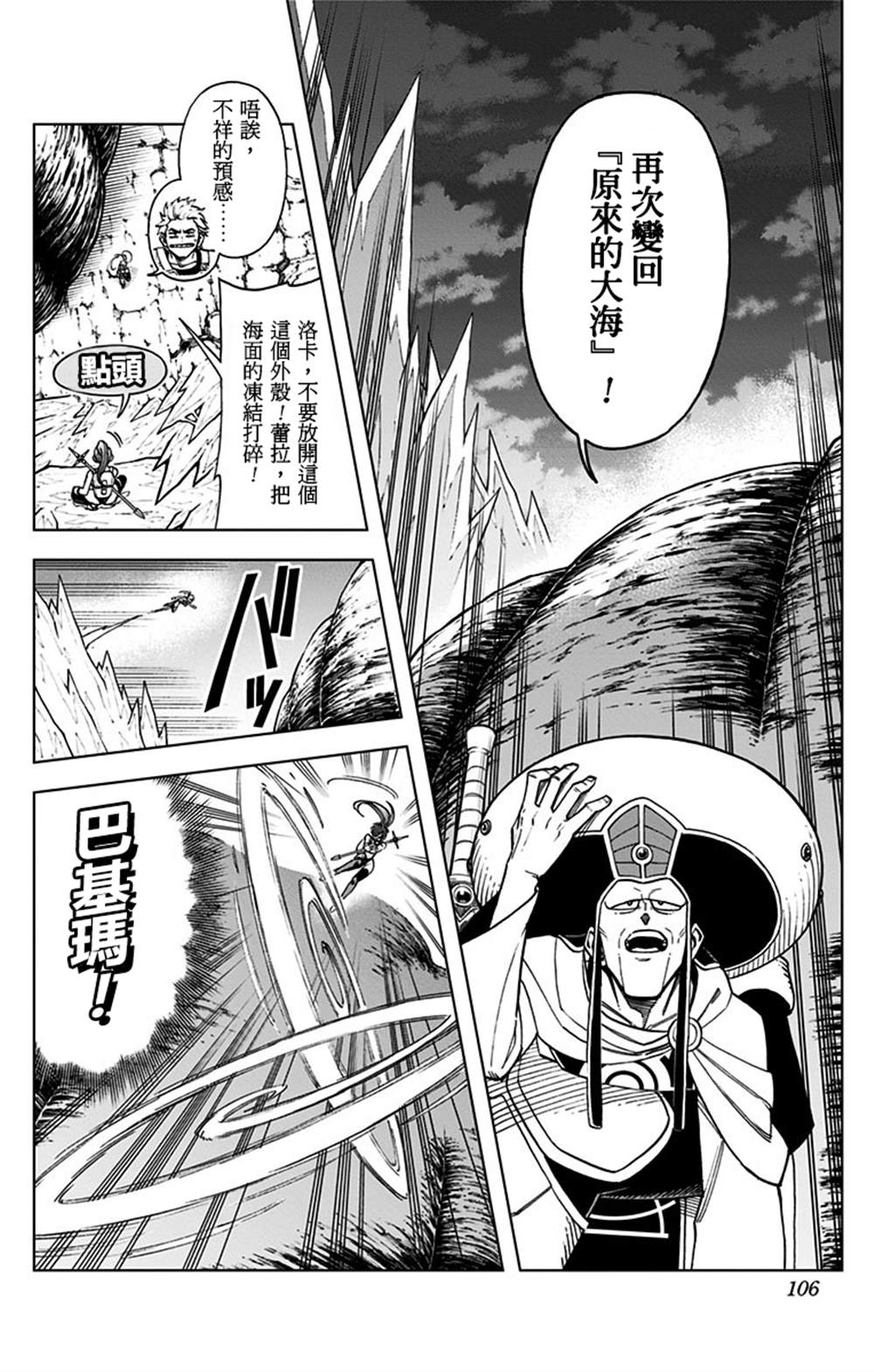 第11话3