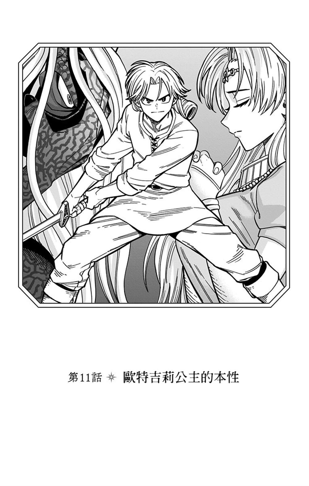 第11话0