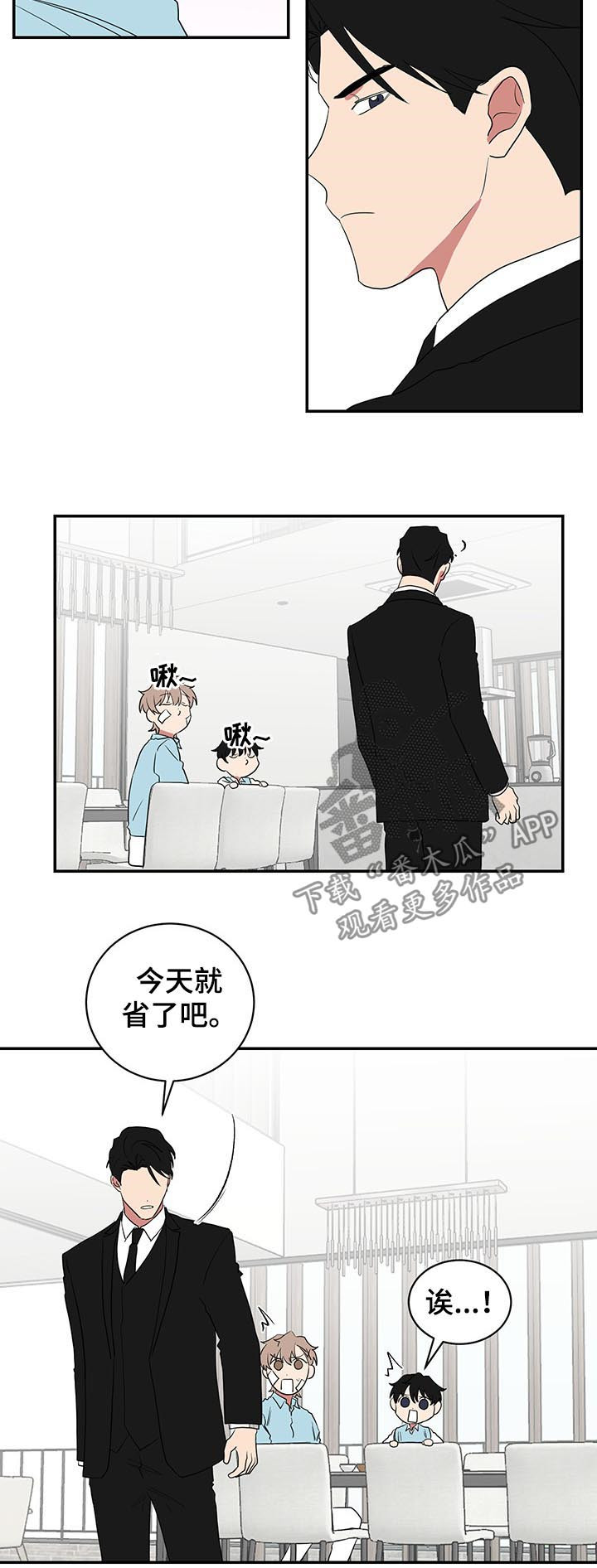 第66章：早安吻3