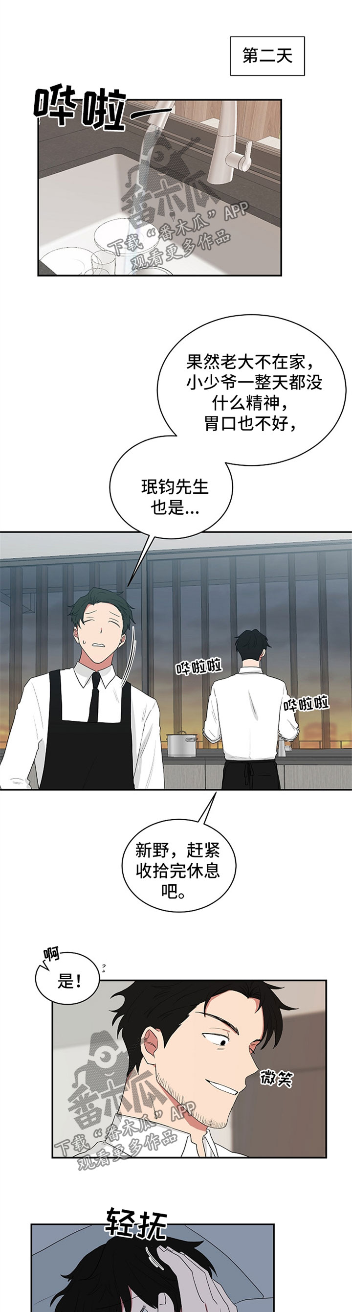 第46章：想念4