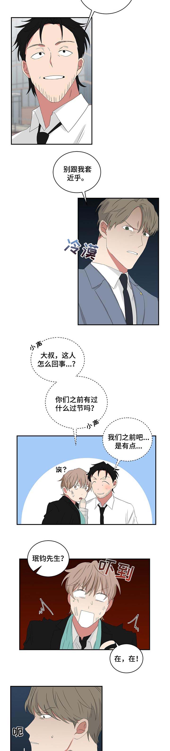 如果你喜欢漫画,第60章：解救4图