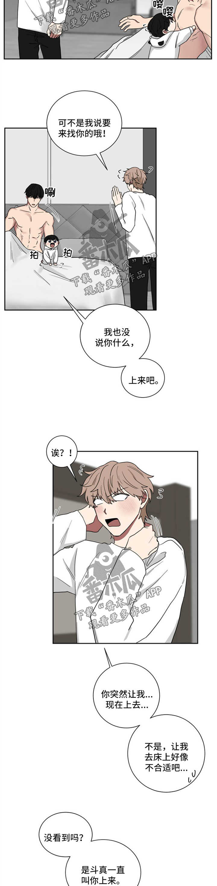 第19章：一起睡1