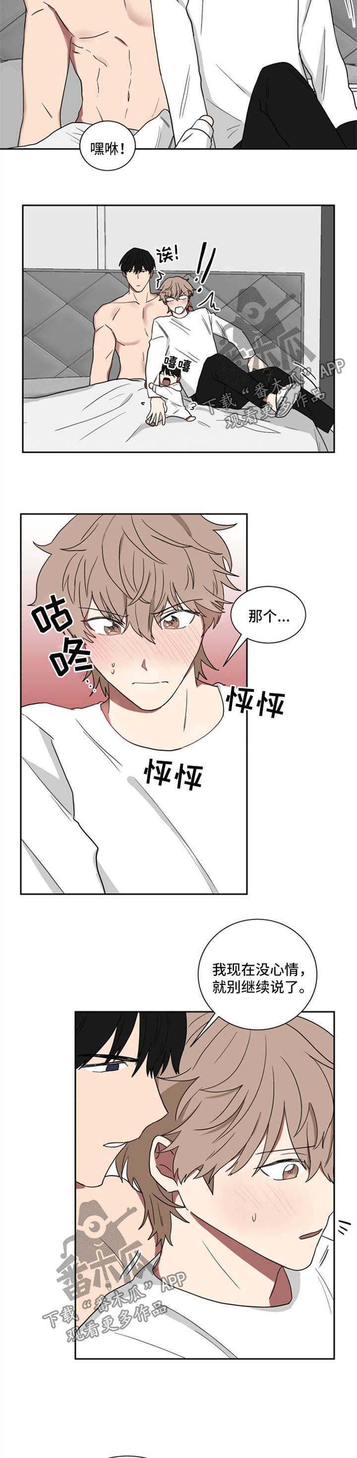 第19章：一起睡4