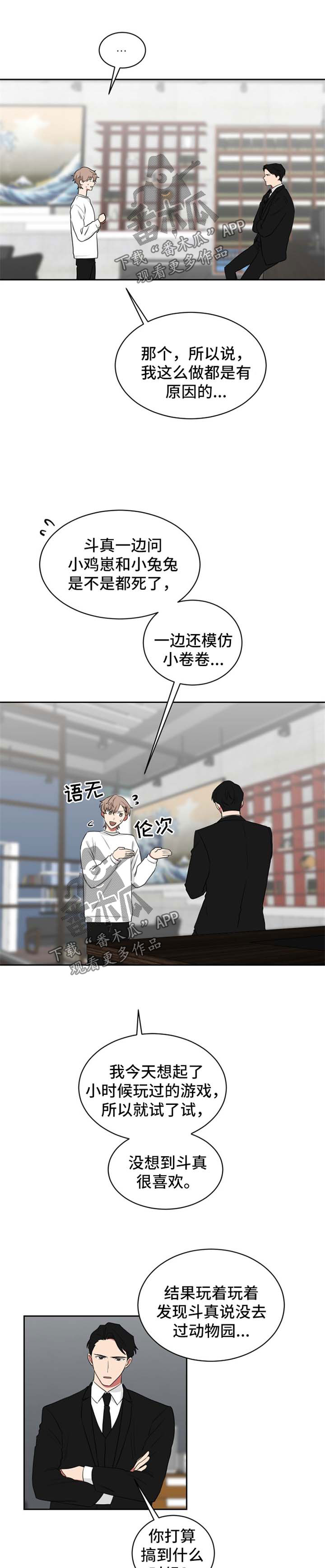 第39章：放肆0
