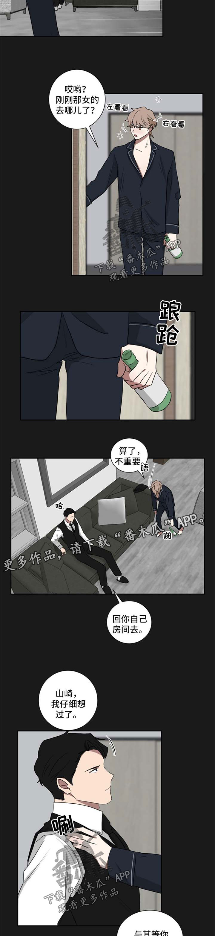 第27章：你喜欢我吗4