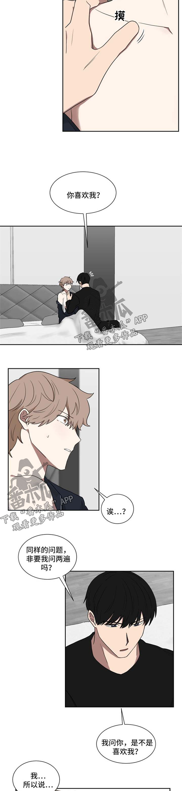 第27章：你喜欢我吗1