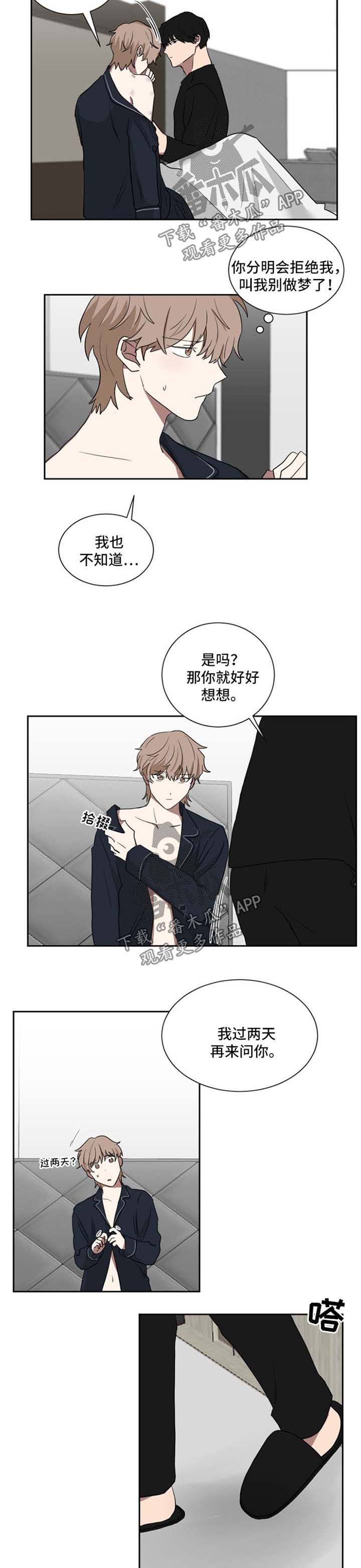 第27章：你喜欢我吗2