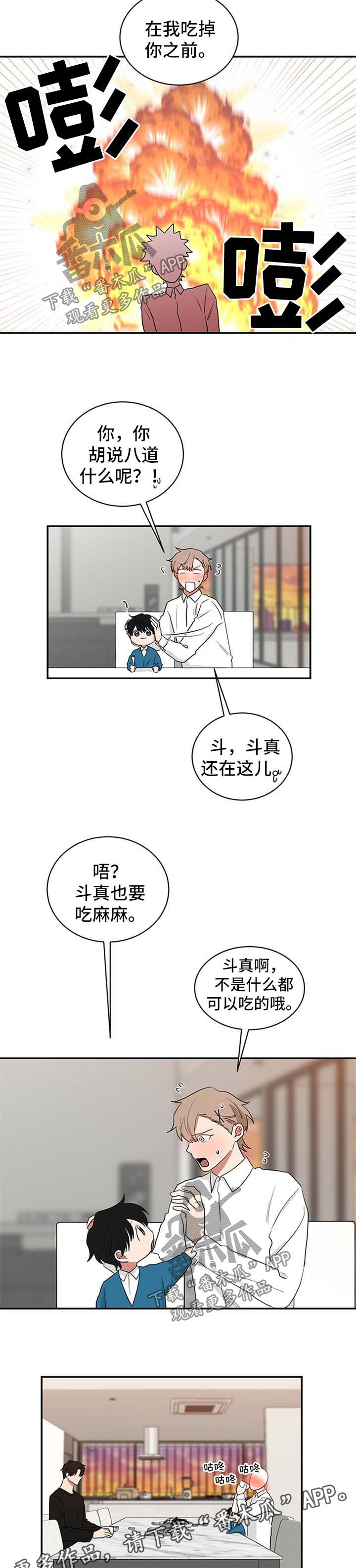第51章：含沙射影4