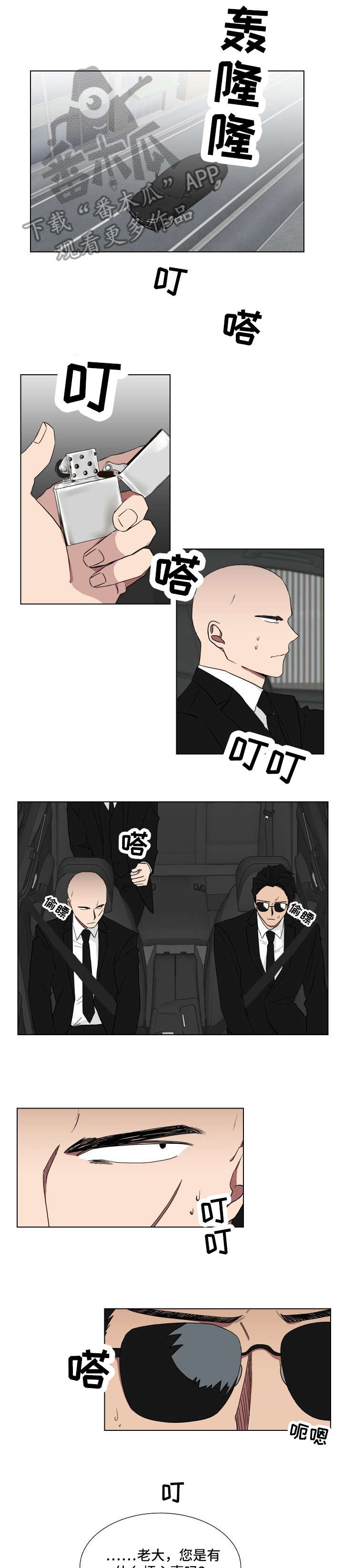 如果你喜欢漫画,第7章：在意1图