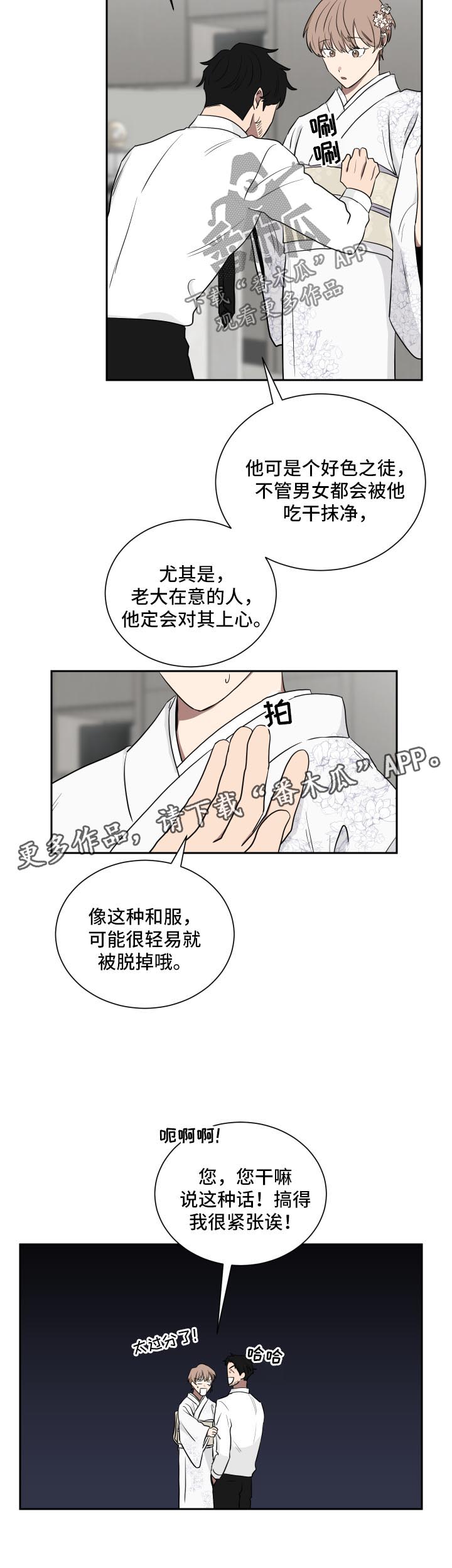 第32章：见爷爷3