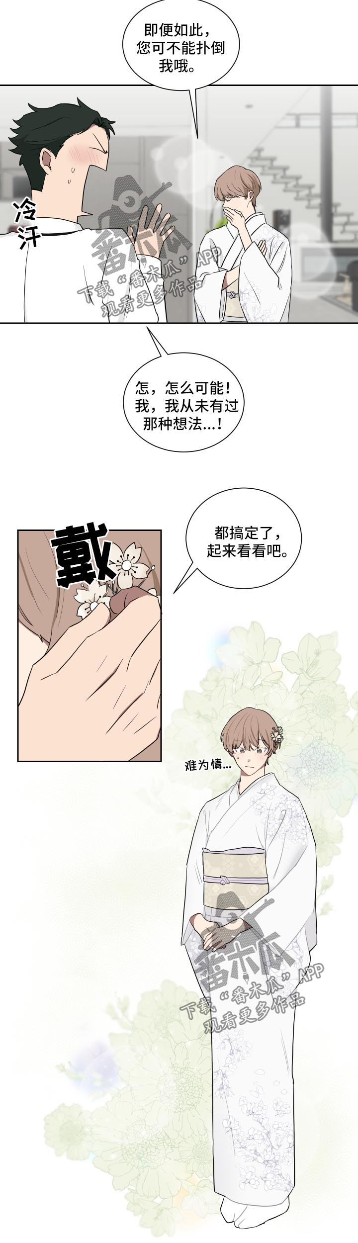 第32章：见爷爷1