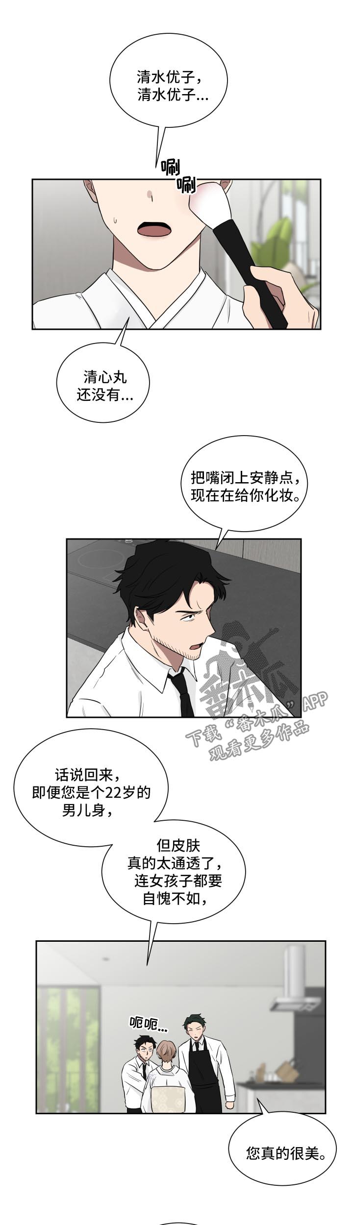 第32章：见爷爷0