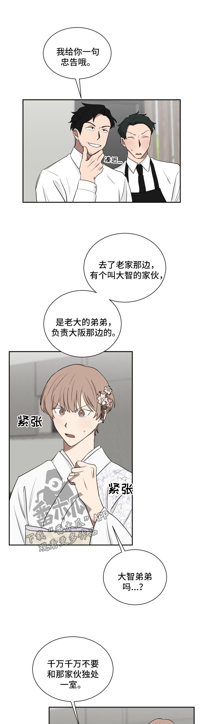 第32章：见爷爷2