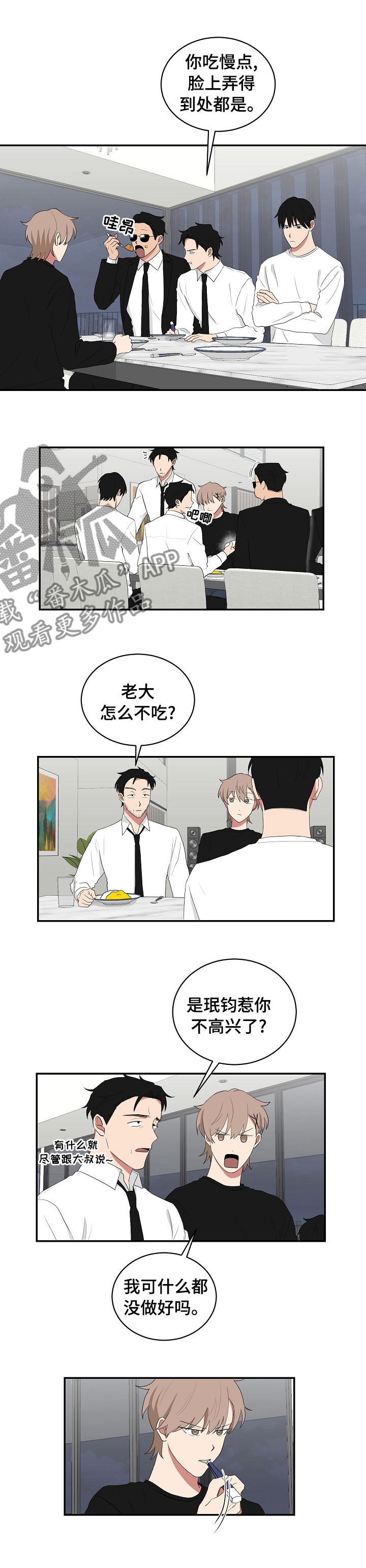 第75章：拌着吃2