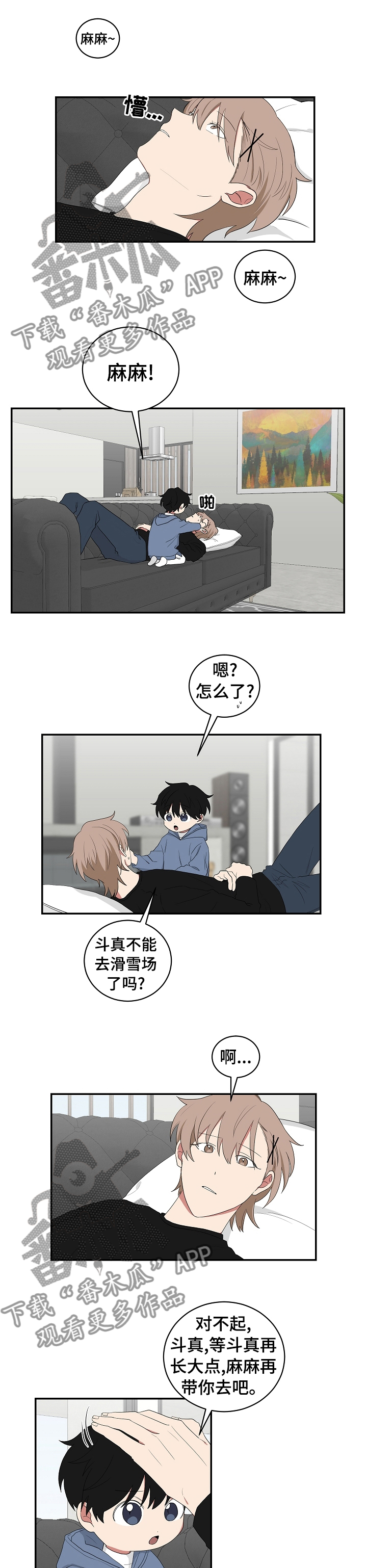 第75章：拌着吃0
