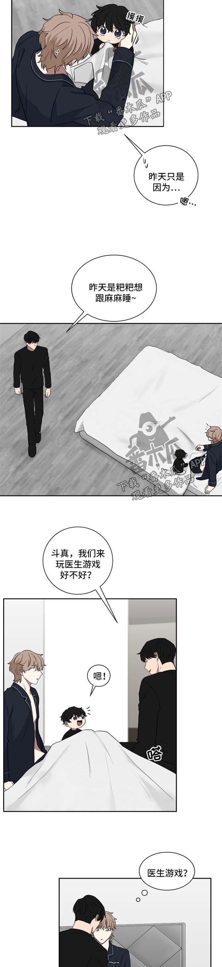 第26章：淤青3