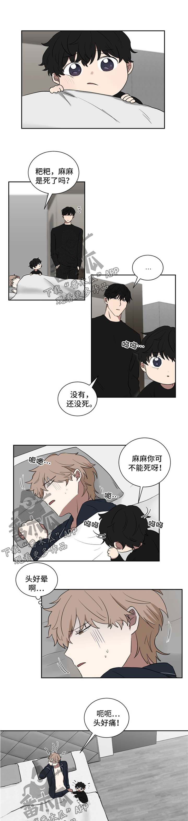 第26章：淤青0