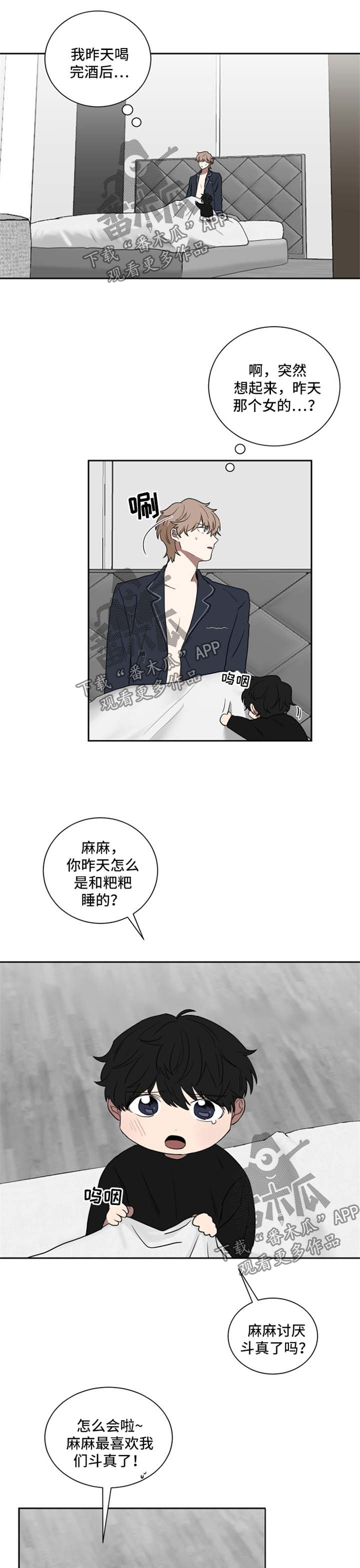 第26章：淤青2