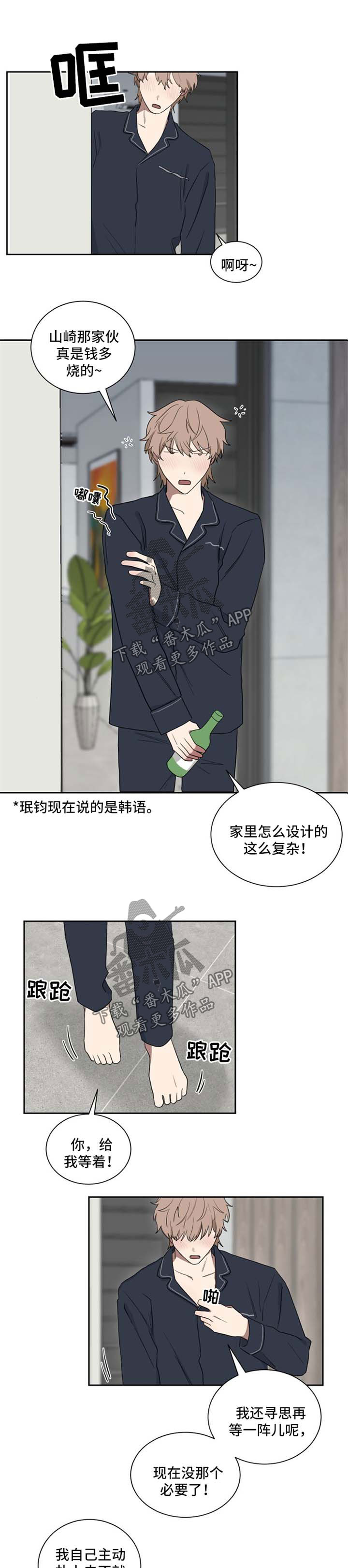 第25章：喝醉0