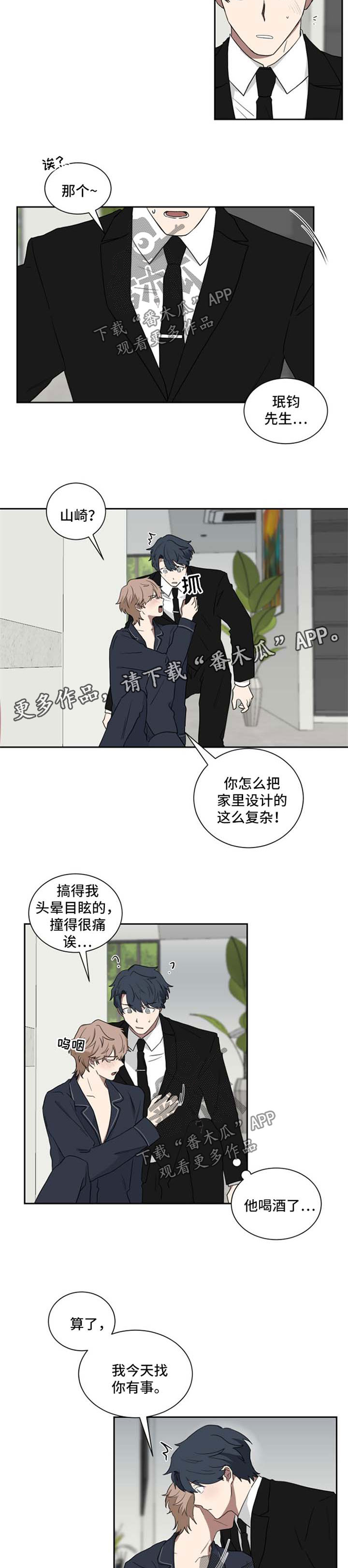 第25章：喝醉2