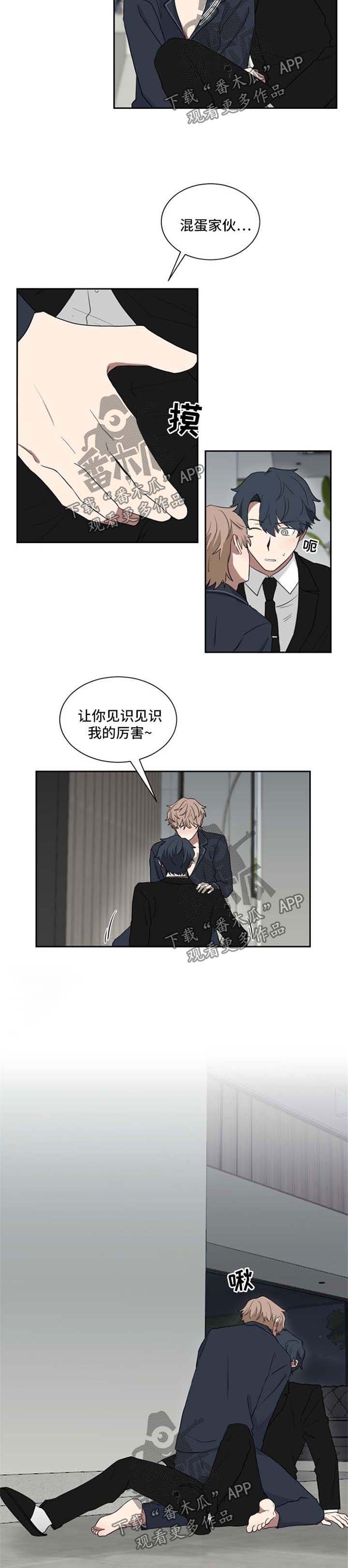 第25章：喝醉3