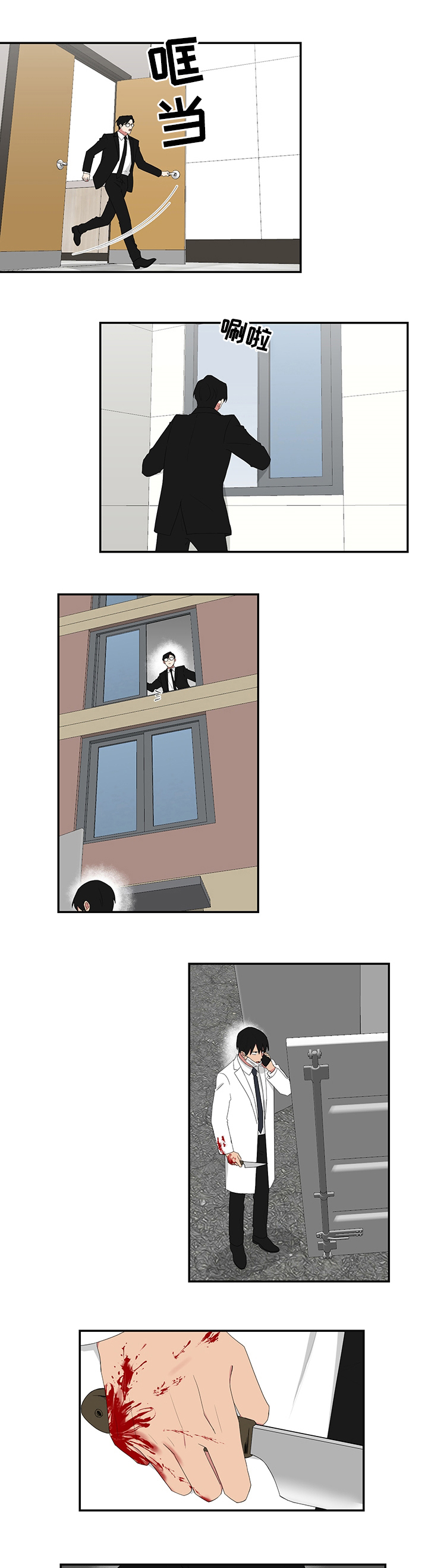 第82章：小少爷没事0