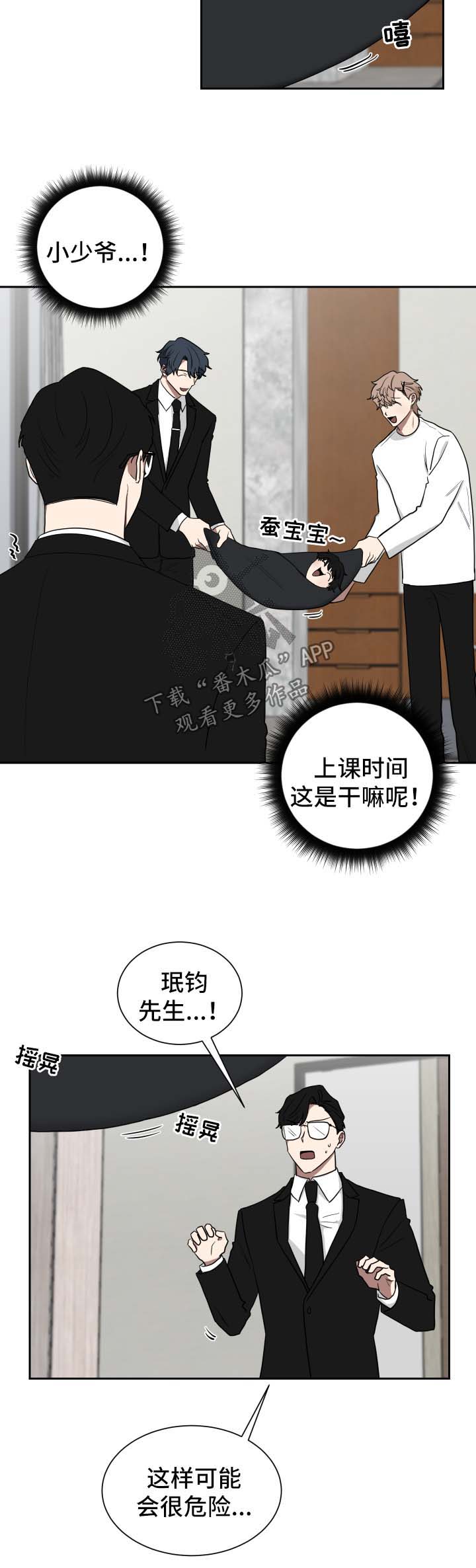 第28章：见爷爷1