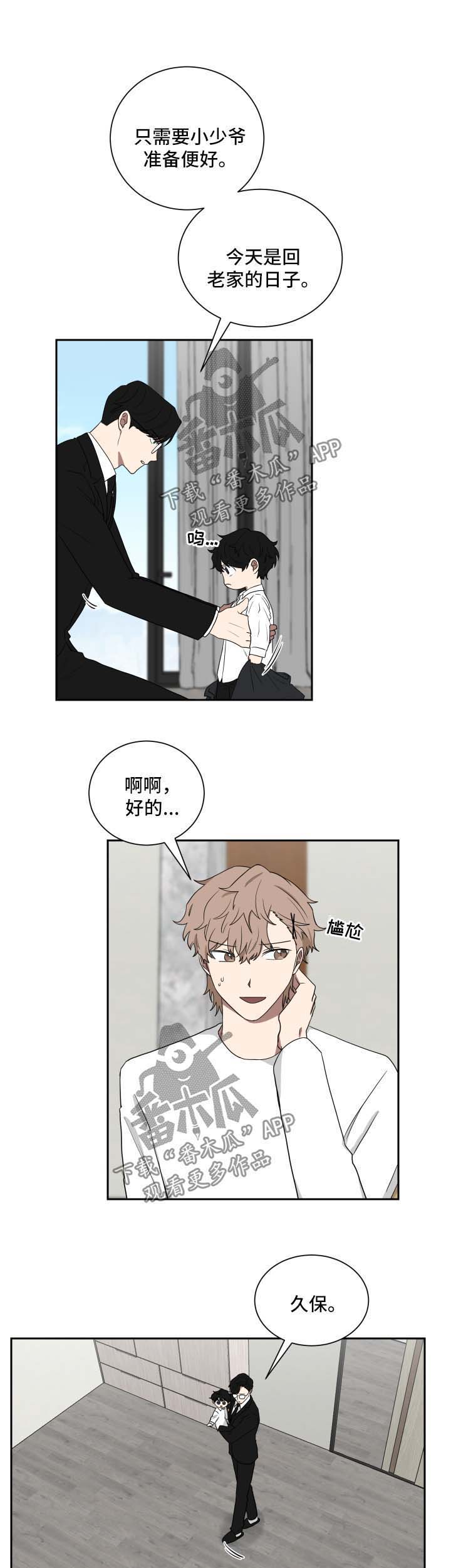 第28章：见爷爷4