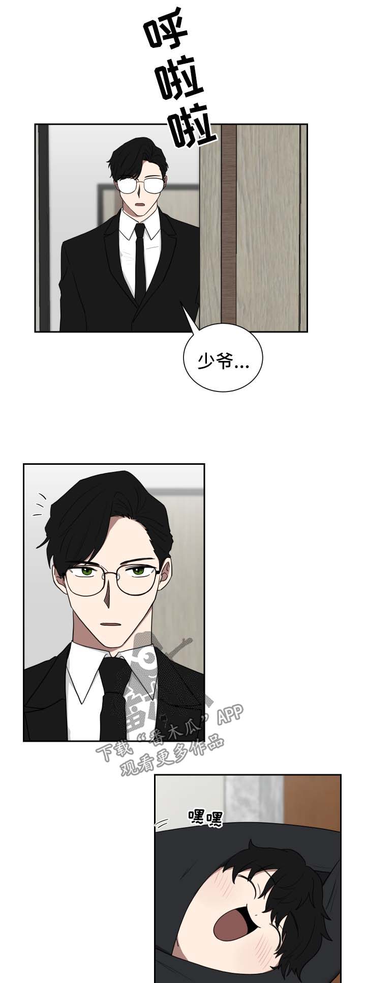 第28章：见爷爷0