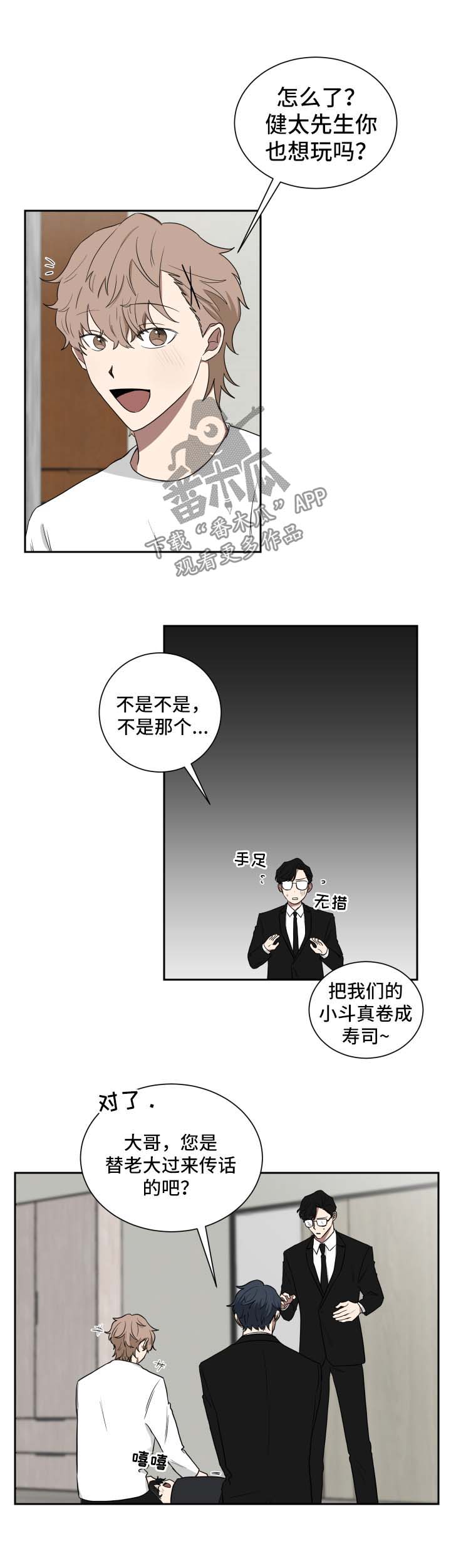 第28章：见爷爷2