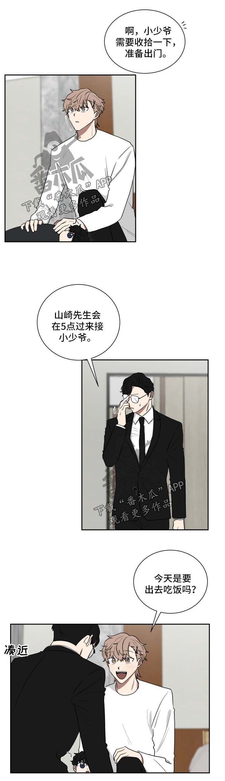 第28章：见爷爷3