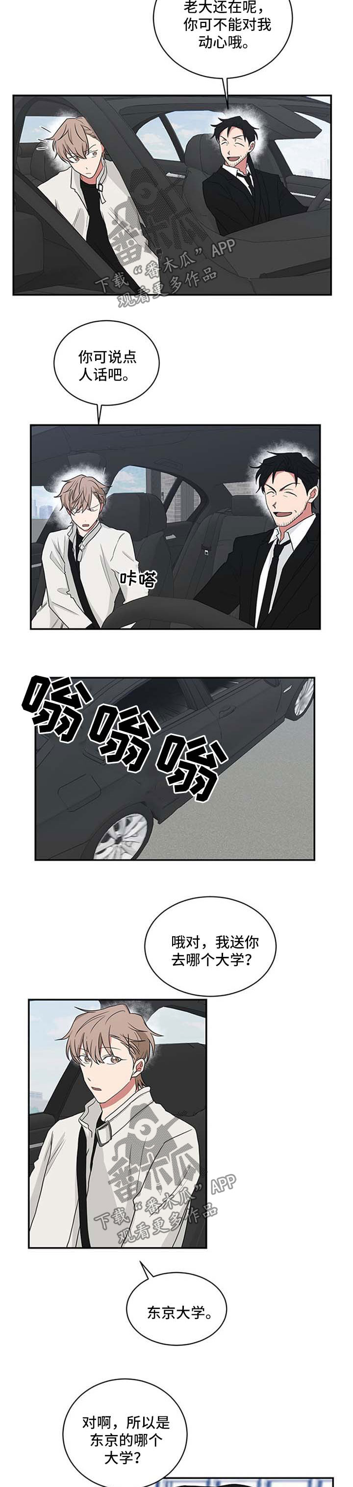 如果你喜欢漫画,第56章：回学校2图