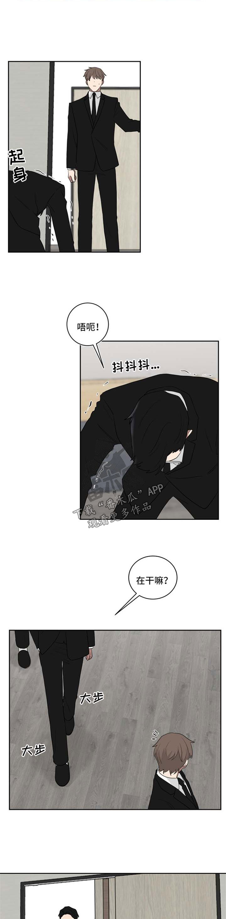 如果你喜欢漫画,第38章：求饶4图