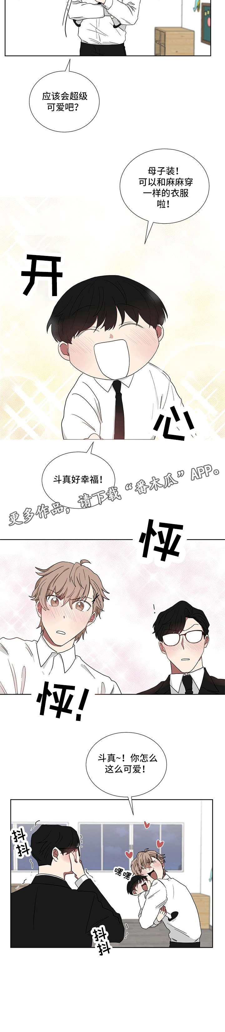 第15章：可爱3