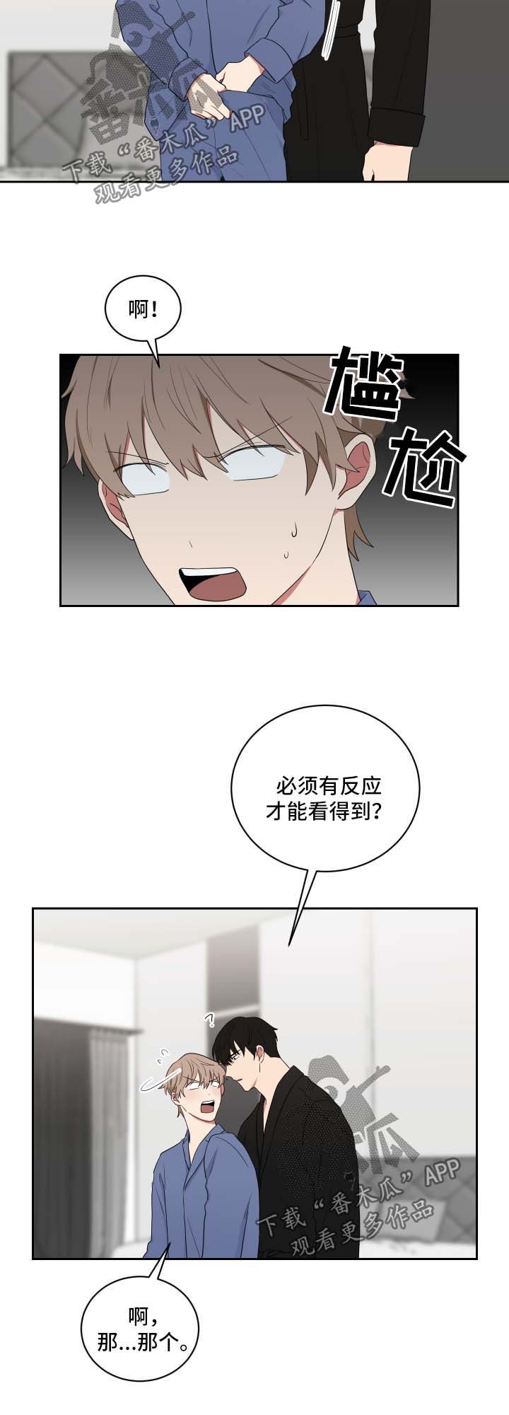 第41章：现在要看3