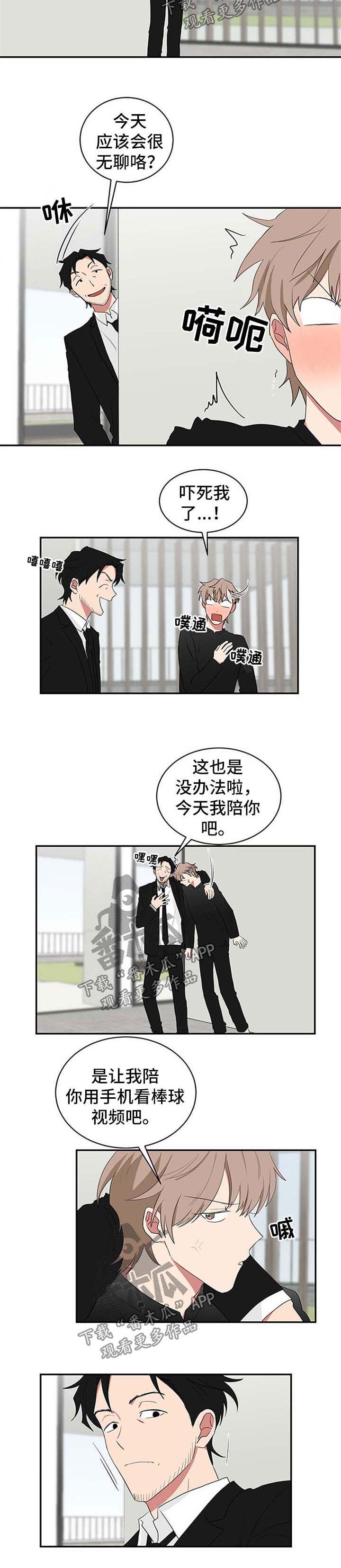 第54章：二把手3