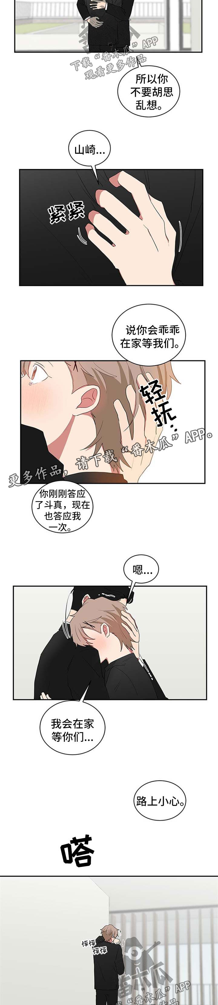 第54章：二把手2