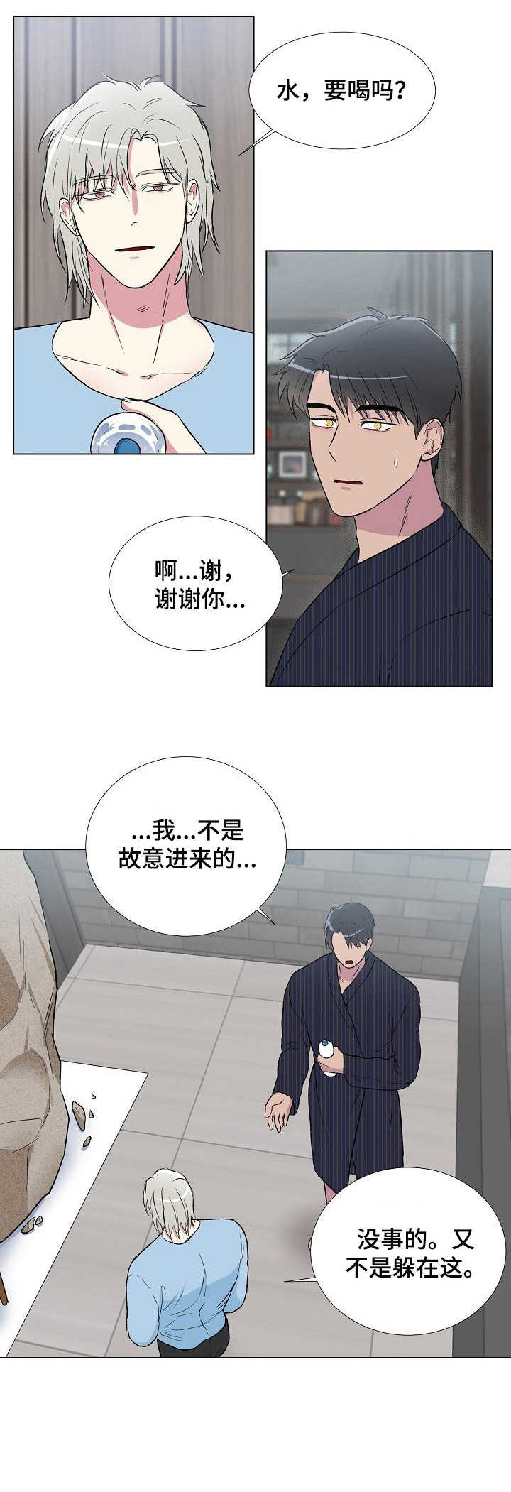 爱的魔力转圈圈华子雯雯笔趣阁鬼脚七txt漫画,第8章：互通姓名5图