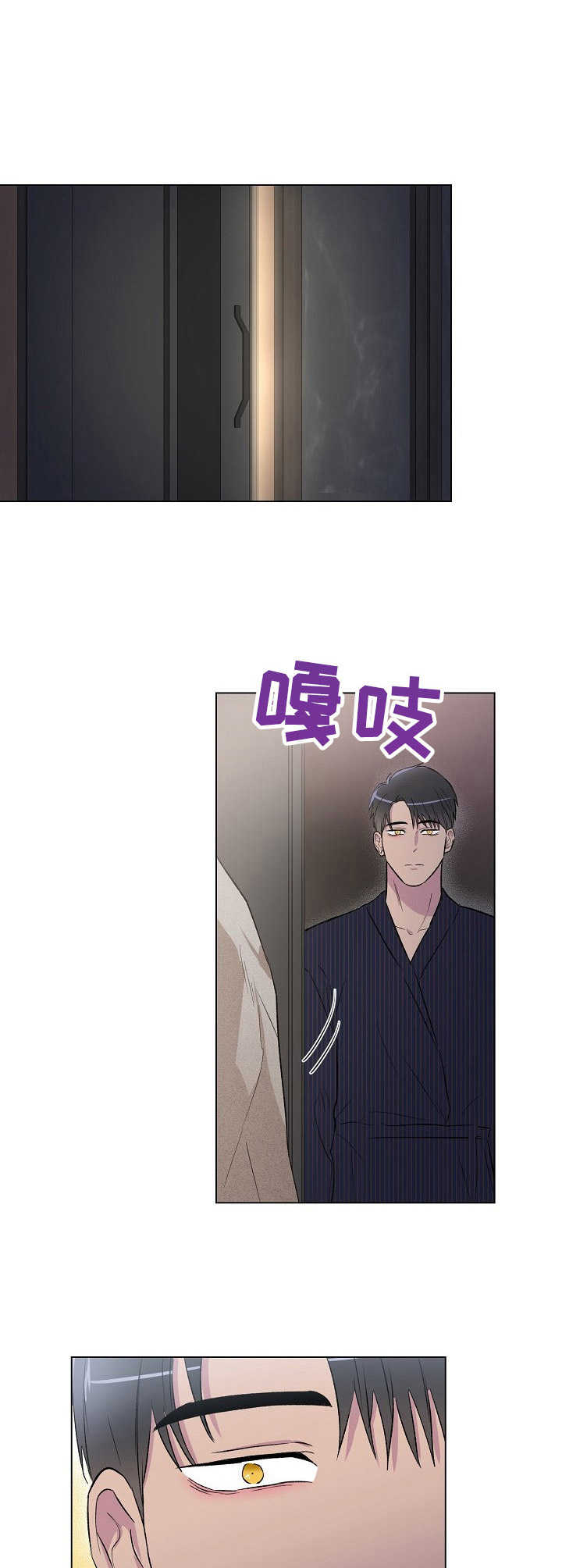 爱的魔力转圈圈华子雯雯笔趣阁鬼脚七txt漫画,第8章：互通姓名3图