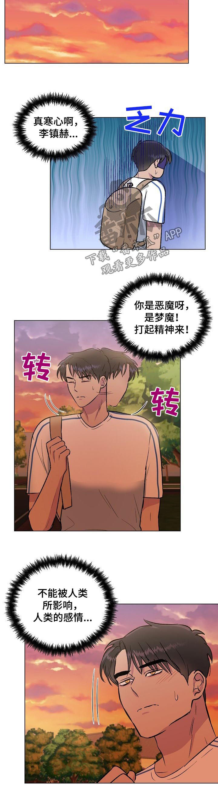 第19章：无关紧要4
