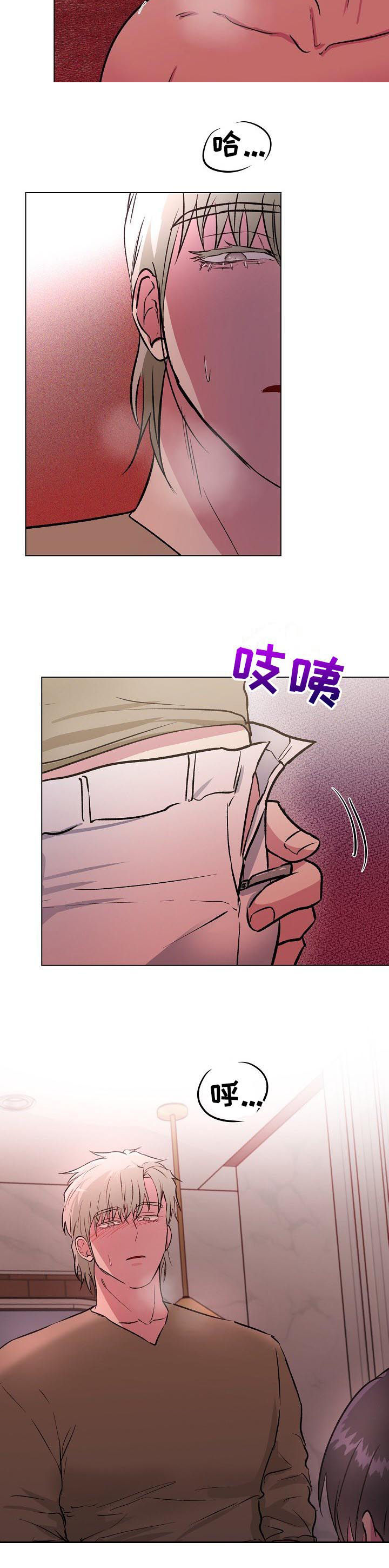 爱的魔力转圈圈游戏规则及玩法漫画,第23章：说出来4图