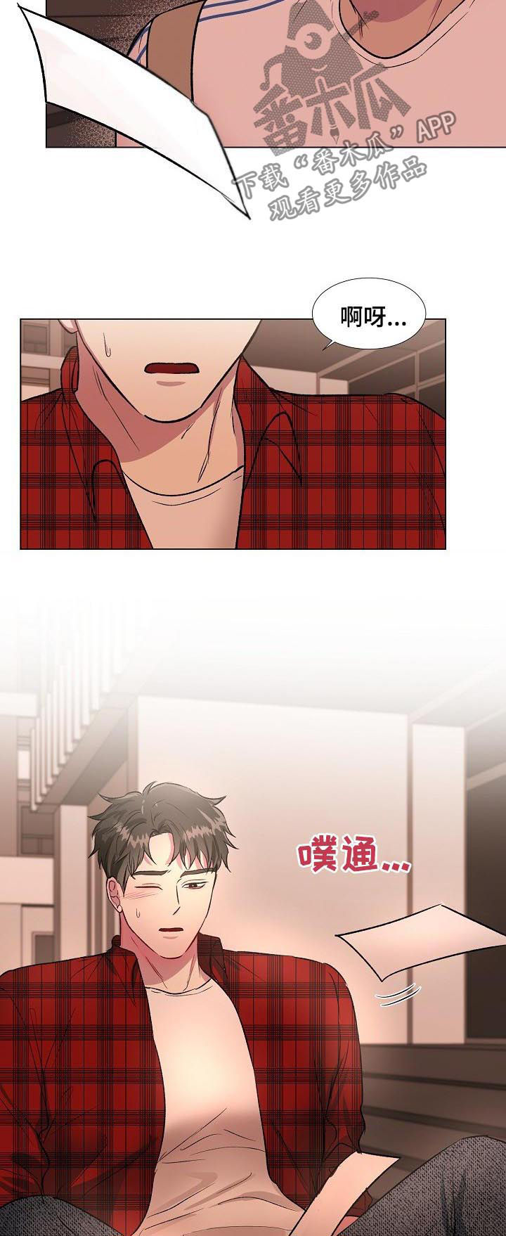 爱的魔力转圈圈游戏规则及玩法漫画,第20章：联系5图