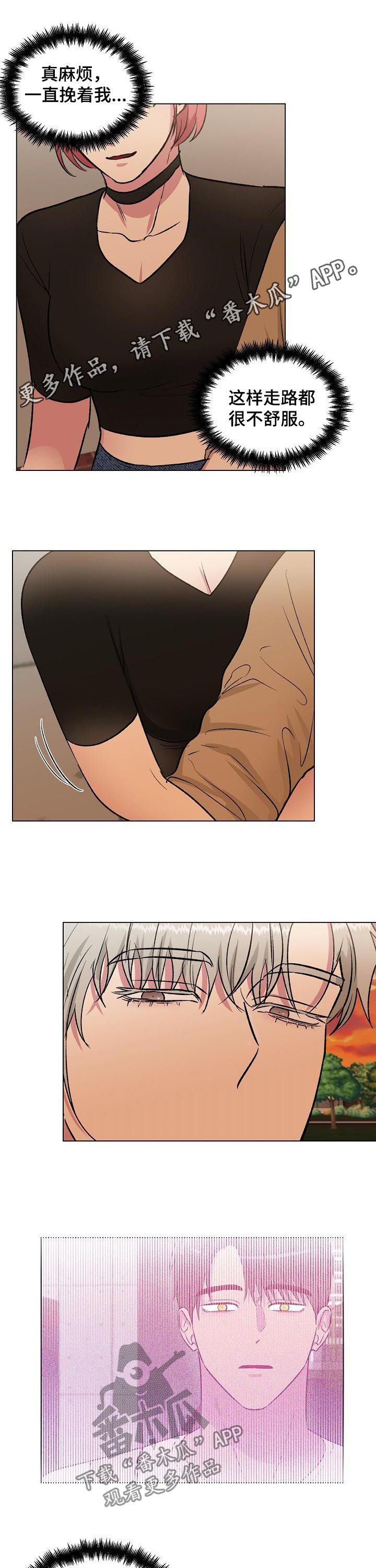 爱的魔力转圈圈游戏规则及玩法漫画,第20章：联系1图