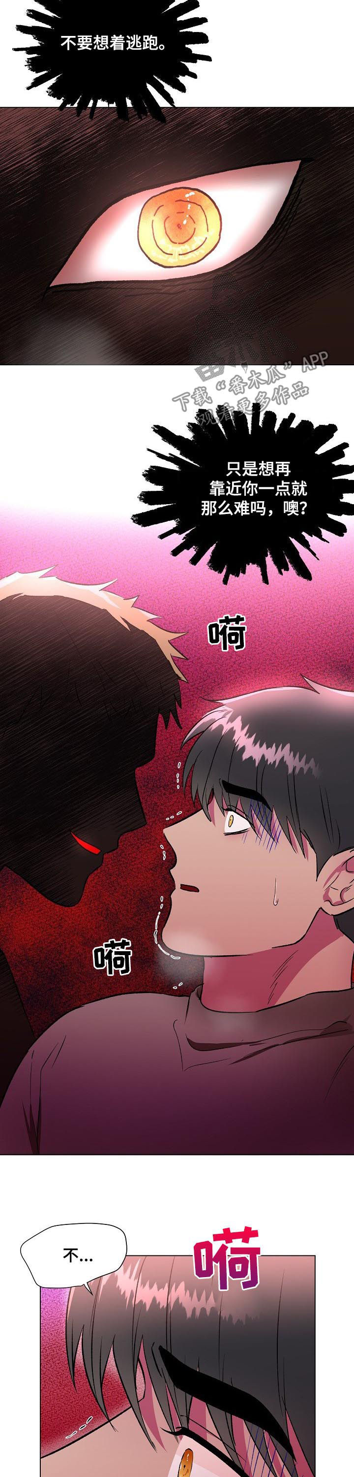 爱的魔力转圈圈华子雯雯笔趣阁鬼脚七txt漫画,第17章：在靠近一点3图