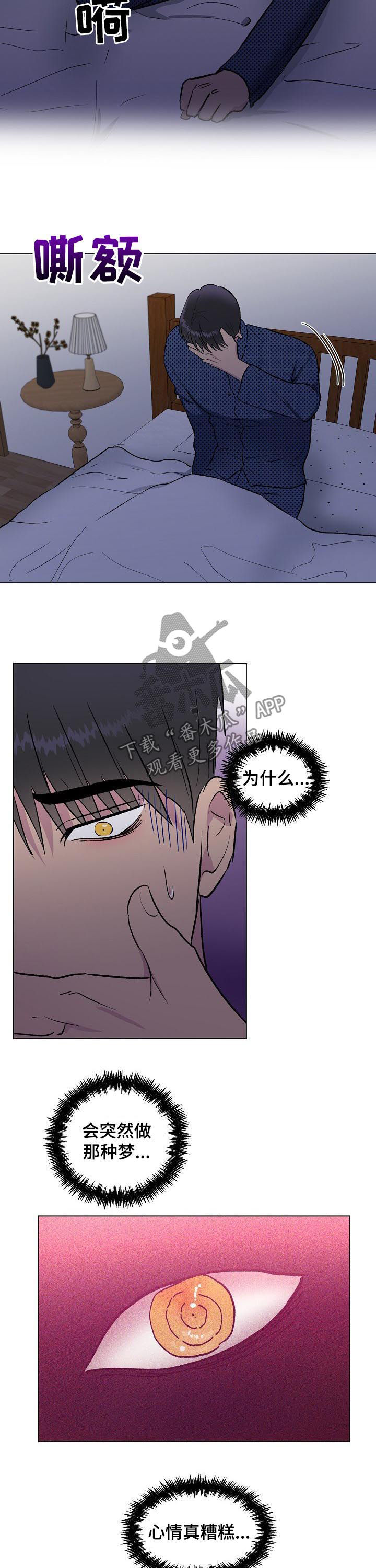 爱的魔力转圈圈华子雯雯笔趣阁鬼脚七txt漫画,第17章：在靠近一点5图